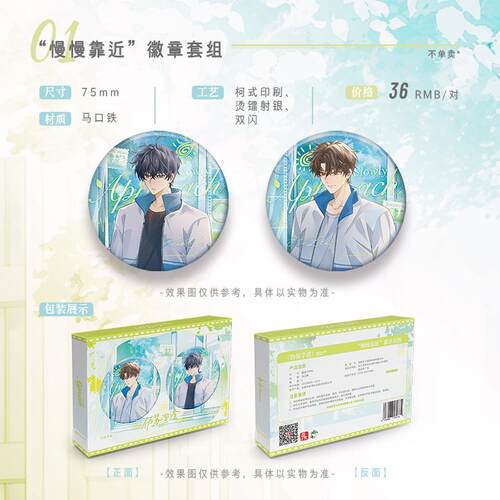 盛夏初见慢慢靠近星夜漫步徽章