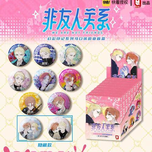 官方正版周边 非友人关系幻彩印记双生花语系列蝶影成双周边盲盒