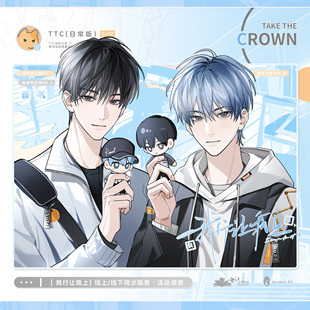 正版 《我行让我上》原著官方衍生周边 徽章 色纸 立牌 木灵动漫