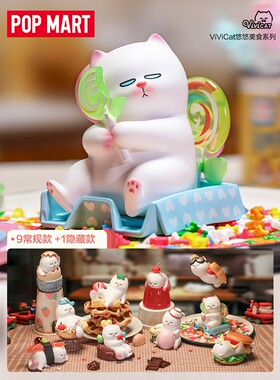 vivicat猫悠悠美食盲盒泡泡玛特