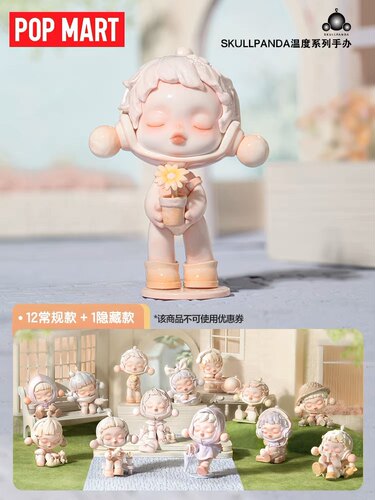 SKULLPANDA温度盲盒下雨天识花香