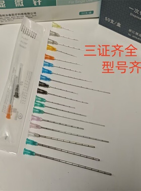 一次性顿针 侧孔18g110mm21g22g23g27g30g16g90 25G钝针 14g120mm