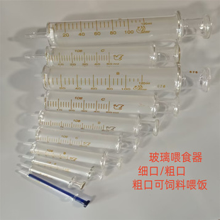 20ml 30ml 10ml 5ml大号分装 2工业 玻璃针筒120ml 针筒1毫升 50ml