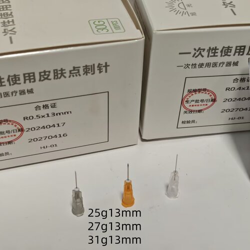 一次性25g13mm小针头 27g13mm 非无痛 31g13m 独立装 25G2 7G 31G