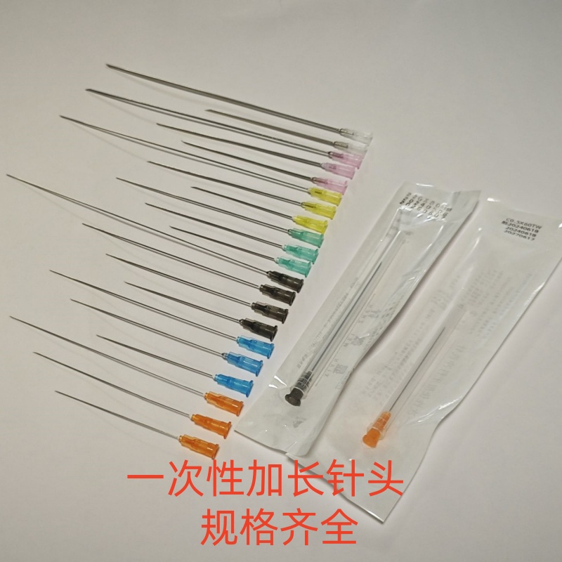 塑料加长针头5号6号7号8号9号12