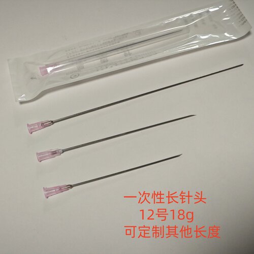 12号一次性长针头18g注射器针100mm80mm加长150毫米进样实验 移液