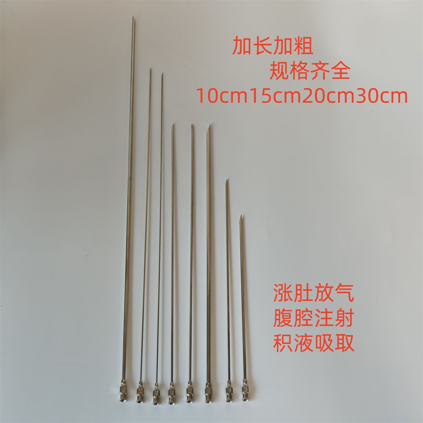 兽用放气针特大号牛羊胀气穿刺针14/16/20号加长20厘米注射器针头