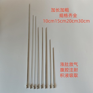 兽用放气针特大号牛羊胀气穿刺针14/16/20号加长20厘米注射器针头
