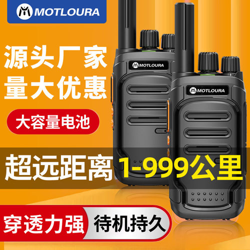 新款对讲机大功率远距离无线户外小型迷你儿童50公里工地酒店批发