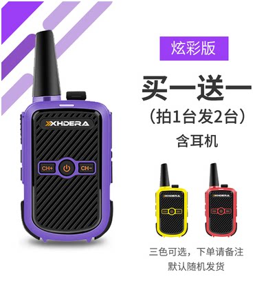 讯得迷你大功率小型手持机对讲器