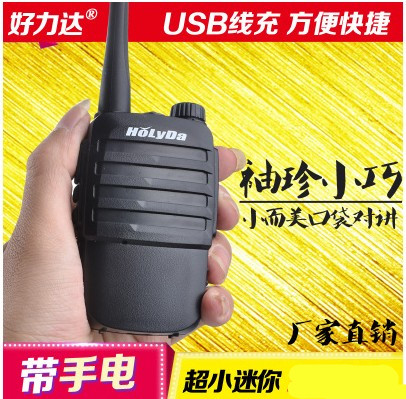 民用大功率手持机户外对讲器
