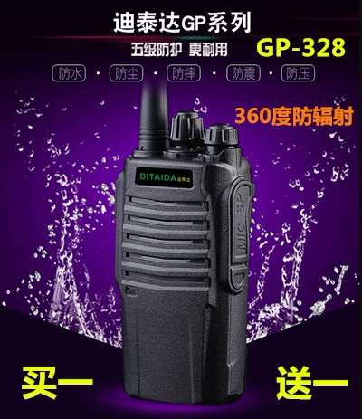 迪泰达对讲机GP-328民用户外大功率手持呼叫接收器无线手台迷你器