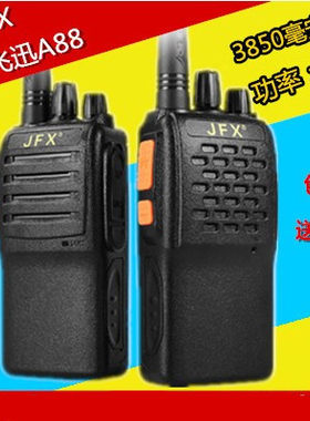a88金飞迅大功率ktv无线对讲机