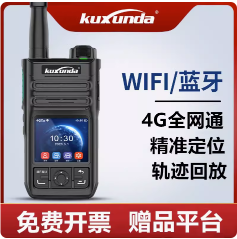 kuxunda酷訊達(dá)K-H28Y藍(lán)牙無線WIFI對(duì)講機(jī)精準(zhǔn)定位呼叫大功率手臺(tái)
