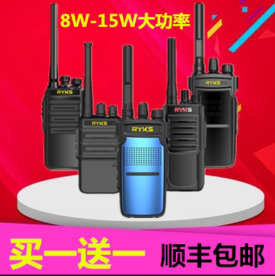 户外小型迷你工地手台对讲机