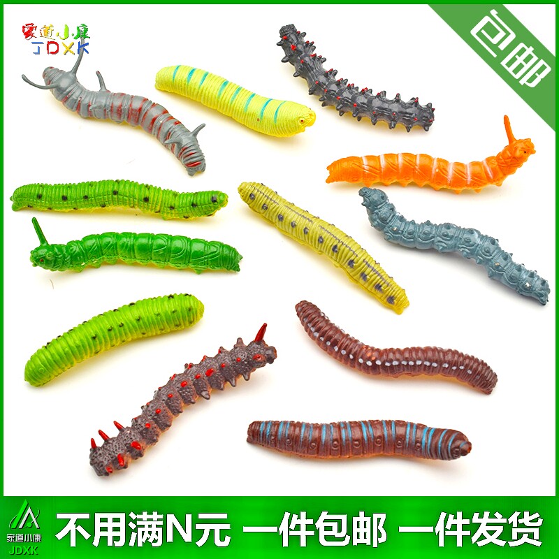 幼儿园儿童男女孩益智认知玩具仿真毛毛虫青豆虫软塑胶白虫子套装