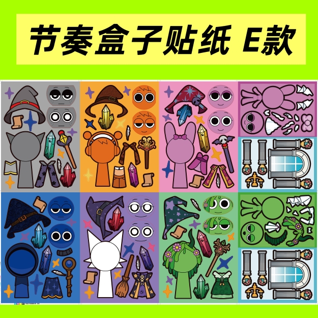 節(jié)奏盒子萬(wàn)圣節(jié)變身巫師換裝游戲貼紙兒童趣味創(chuàng)意diy貼畫(huà)裝飾本