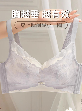 调整型内衣女胸大显小夏薄款无钢圈收副乳防下垂聚拢大码女士胸罩