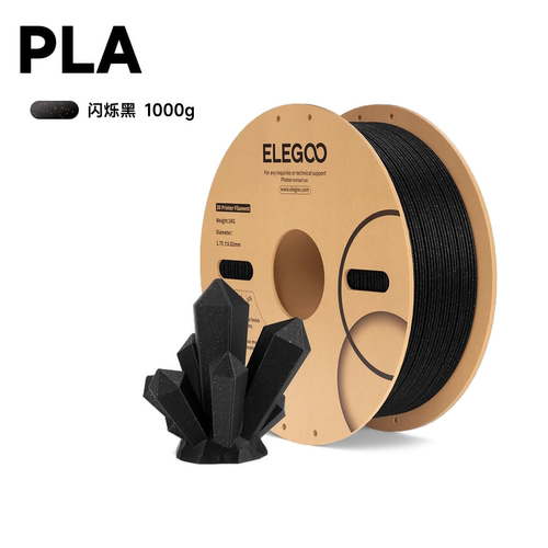 ELEGOO/爱乐酷3d打印耗材pla 闪烁 高精度3d家用拓竹耗材1kg