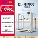 ELEGOO 3d打印机FDM桌面级家用高精度 爱乐酷OrangeStorm Giga