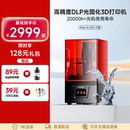 ELEGOO DLP火星光固化3d打印机桌面级家用高精度 爱乐酷Mars