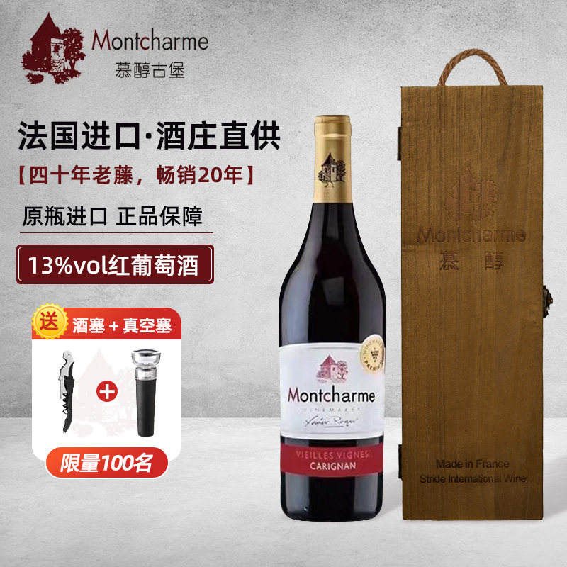慕醇红酒葡萄酒干红法国原装原瓶进口古堡凯瑞金标经典高端整箱
