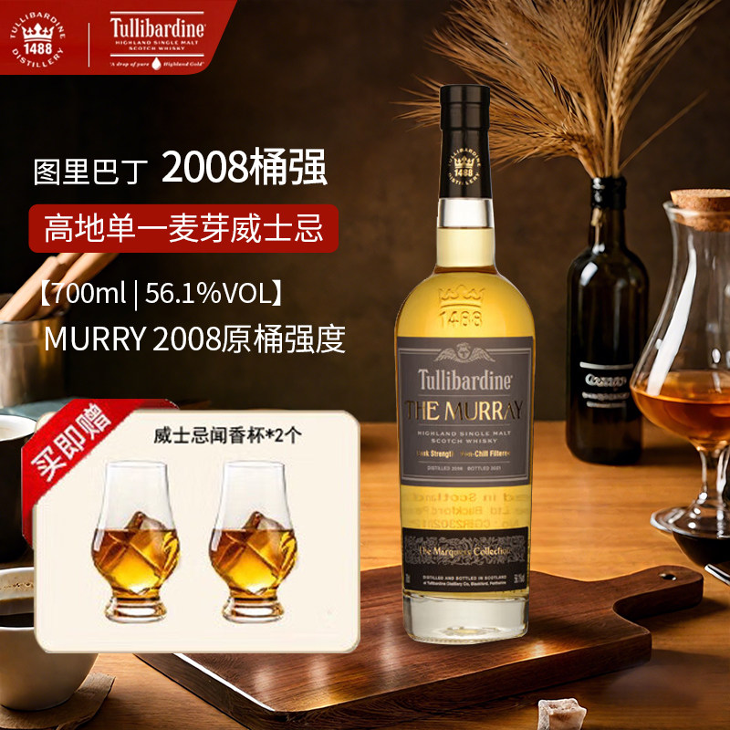 苏格兰原瓶进口威士忌酒英国图里巴丁穆雷2008原桶单一麦芽波本桶