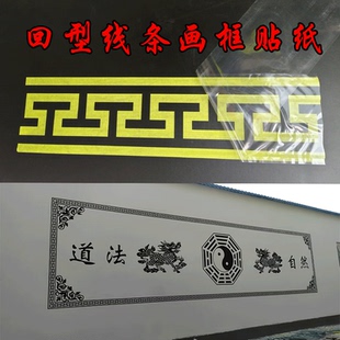 真石漆美纹纸水包砂腰线回型胶带纹回形胶带模具线条外墙喷漆砖