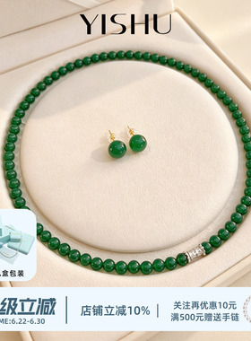 天然绿玉髓项链新中式