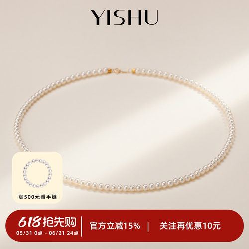 极光淡水小米珍珠项链