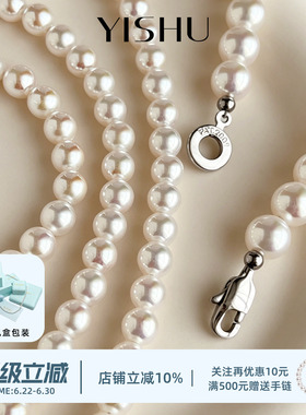 极光天女akoya珍珠项链