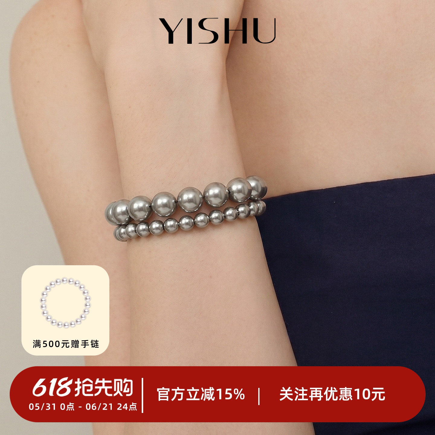真多麻银灰色珍珠手链2026新款爆款轻奢小众高级感弹力绳女款手饰