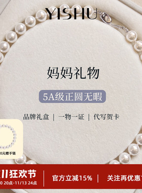 珍珠项链妈妈母亲款送长辈套装