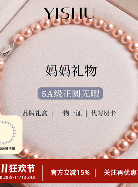 澳白橙色珍珠项链轻奢送长辈