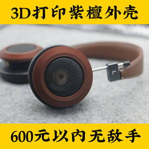 3D打印木质外壳纯手工DIY开放式复古mmcx版KV400头戴耳机