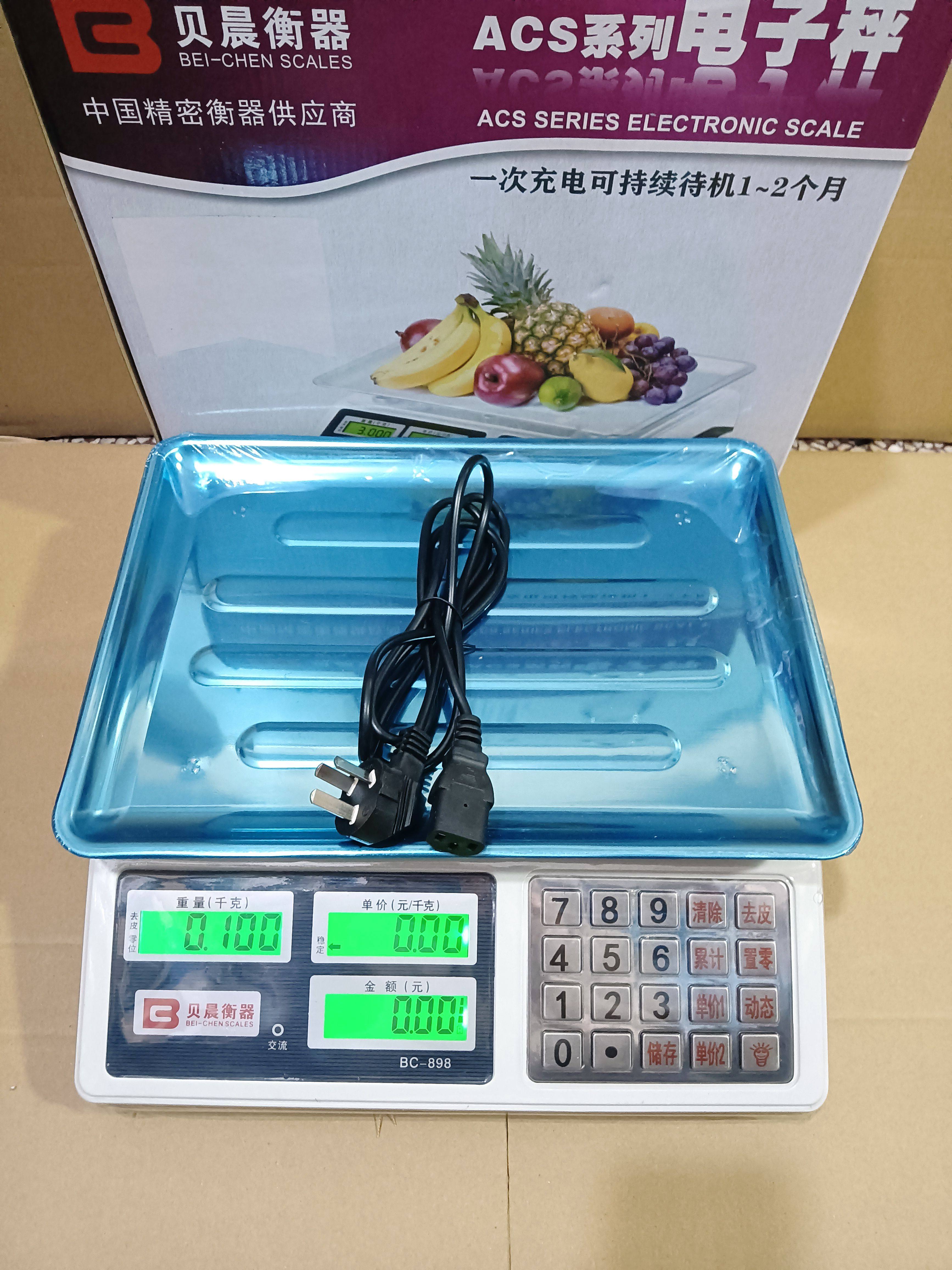 贝晨898台秤电子秤30kg计价称厨房秤水果称蔬菜水果电子称包邮