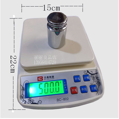 贝晨衡器高精度电子称0.01精准0.1g家用称重蛋糕小型数克称小秤