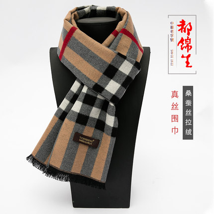 都锦生丝绸围巾女士秋冬双面异色丝巾保暖时尚经典格子桑蚕丝围脖