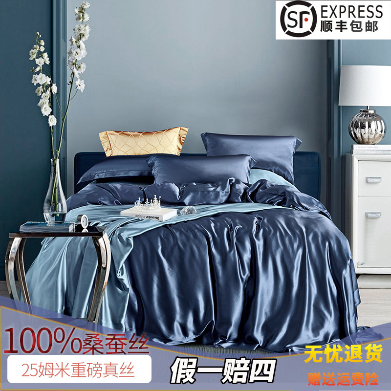 高档北欧风丝绸100%桑蚕丝四件套