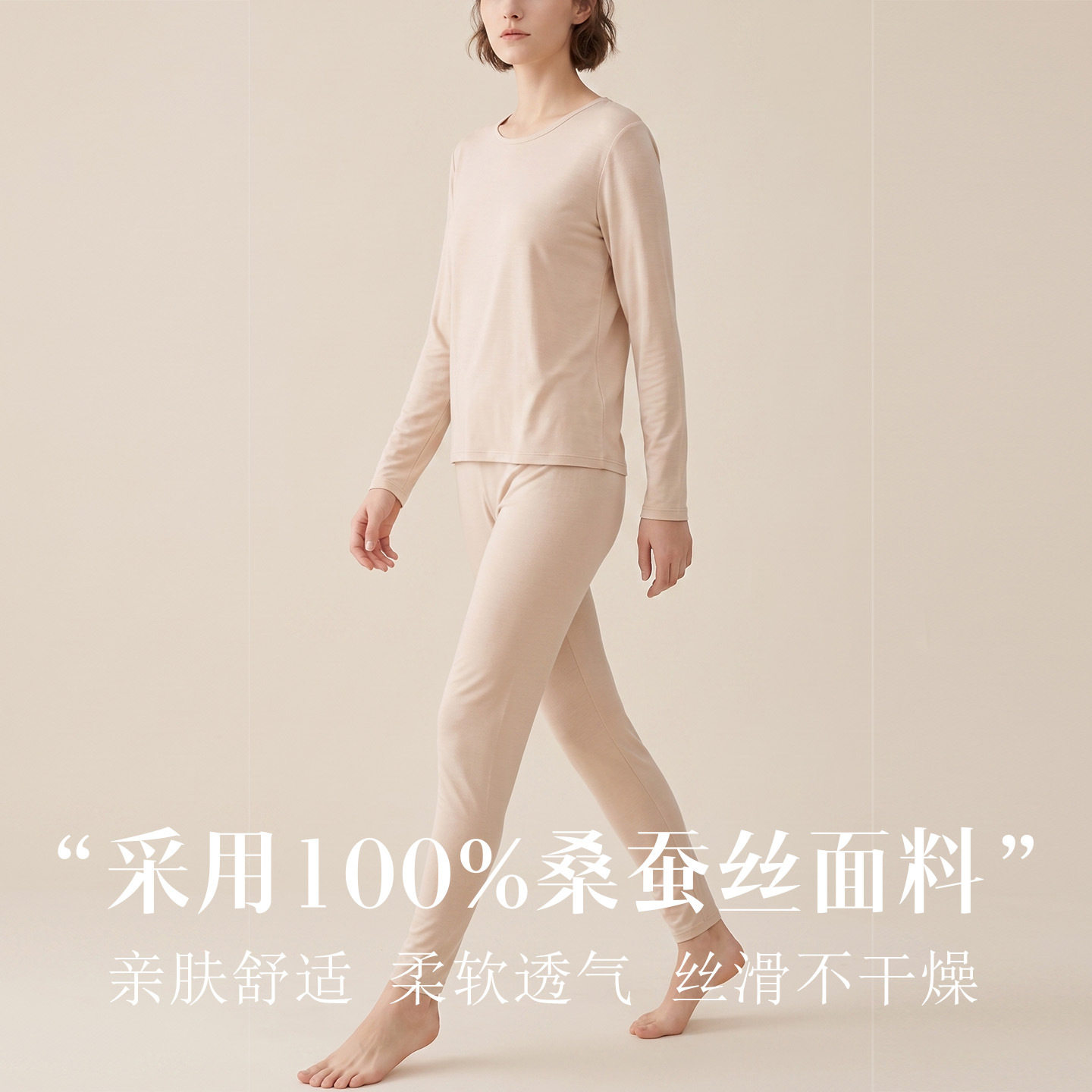 女士100%桑蚕丝精纺针织真丝内衣
