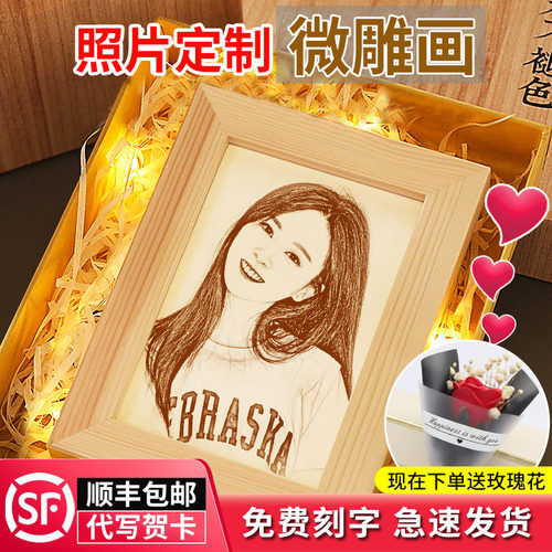 生日礼物送女友照片定制木刻画