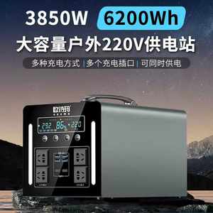 户外移动电源220v110v大容量便携自驾游直播露营摆摊应急备用储能