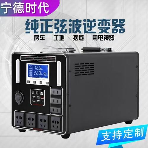 户外露营大功率应急电源