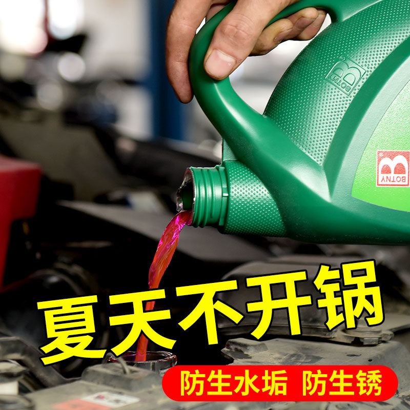 汽车用水箱宝冷却液防冻液五菱宏光绿色小车之光面包四季通用在类目 汽车/用品/配件/改装, 汽车美容/保养/维修, 汽车养护品, 防冻液中 - 来自Buy2taobao.com提供专业的淘宝代购服务