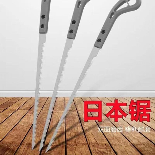 日本锯子木工手锯园林锯树枝细齿锯木小钢锯伐木鸡尾锯
