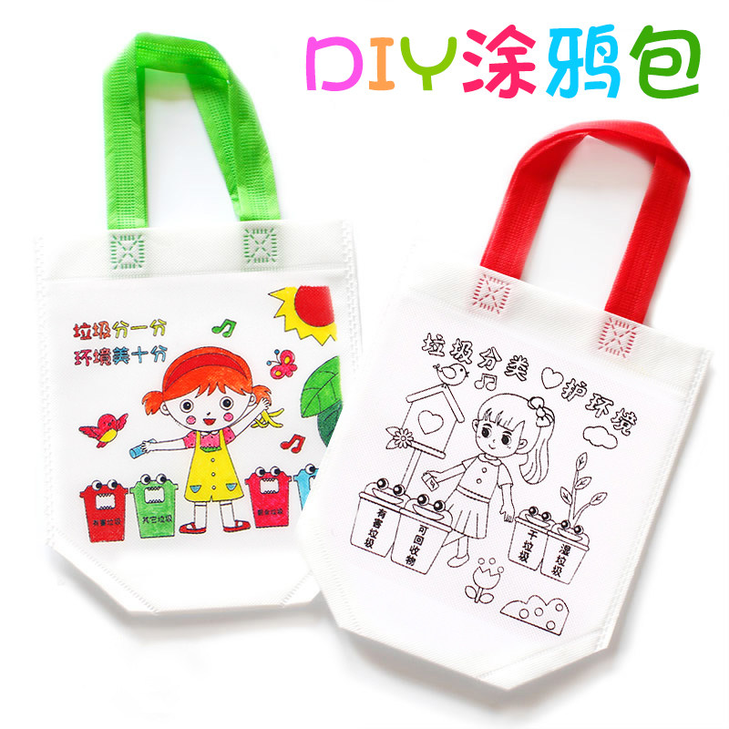 幼儿园环创单肩包diy手工涂鸦环保袋 帆布手提袋无纺布材料包可爱