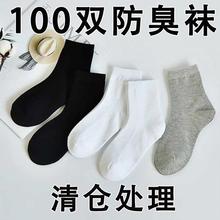 100双日抛一次性/袜子男秋冬免洗防臭中筒袜子女出差旅行学生短袜