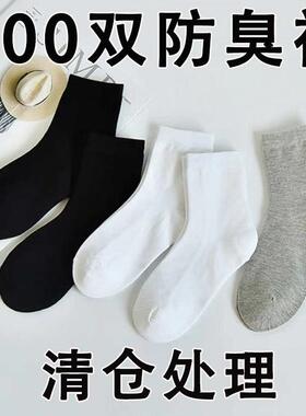 100双日抛一次性/袜子男秋冬免洗防臭中筒袜子女出差旅行学生短袜