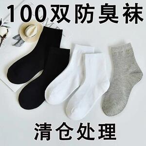 100双日抛一次性/袜子男秋冬免洗防臭中筒袜子女出差旅行学生短袜