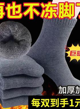袜子男冬季加厚中筒袜保暖抗寒长袜毛巾底粗线宽松防寒劳保耐穿袜